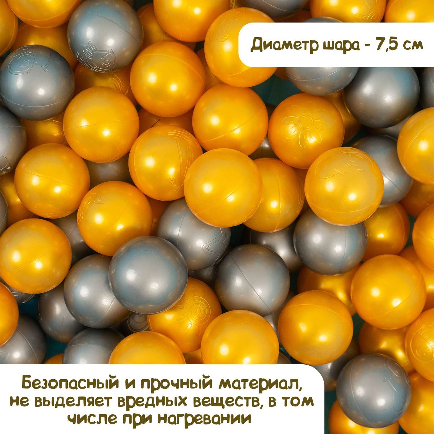 Шарики для сухого бассейна Соломон с рисунком диаметр шара 7 5 см набор 50 штук цвет металлик - фото 5