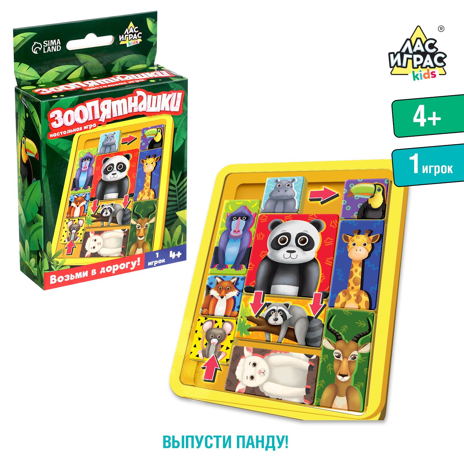 Настольная игра Лас Играс KIDS «Зоопятнашки» 1 игрок 4+ купить по цене 350  ₽ в интернет-магазине Детский мир