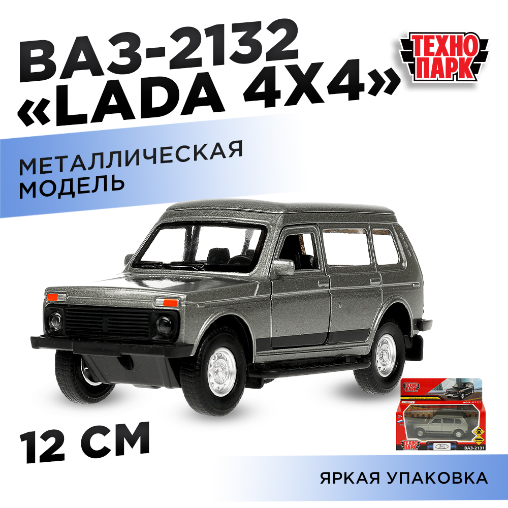 Автомобиль Технопарк LADA инерционный 370283 - фото 7