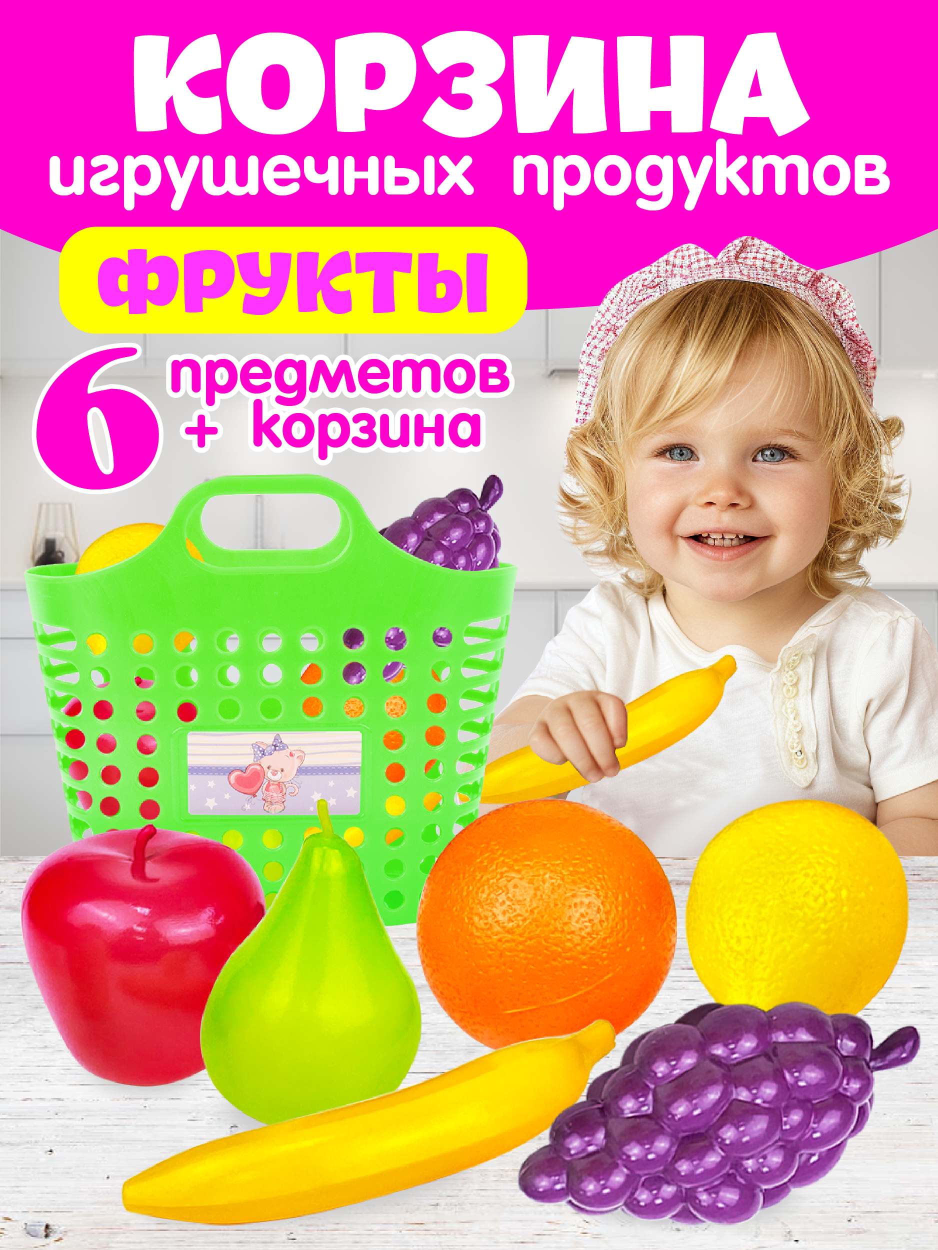 Игровой набор СТРОМ продукты - фото 1