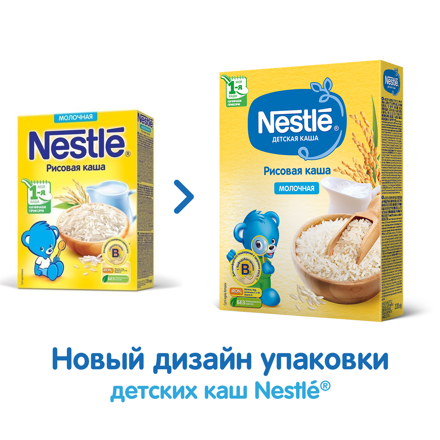 Каша Nestle молочная рисовая 220г с 4месяцев - фото 5