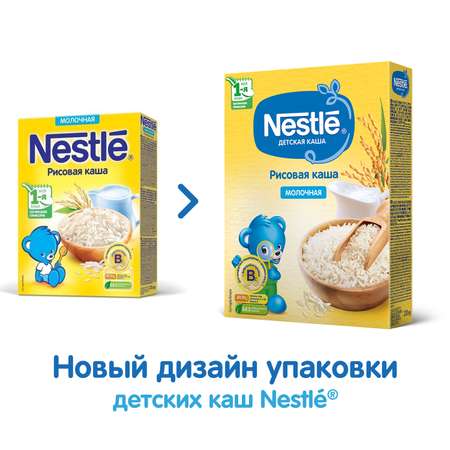 Каша Nestle молочная рисовая 220г с 4месяцев