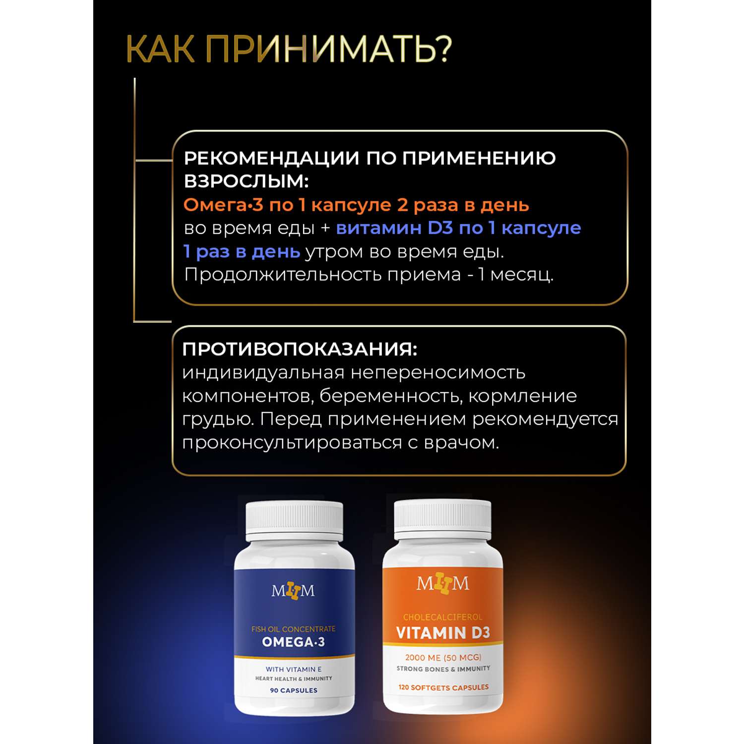 Комплекс витаминов MyHealthMarathon D3 и Омега3 для иммунитета красоты и здоровья - фото 5