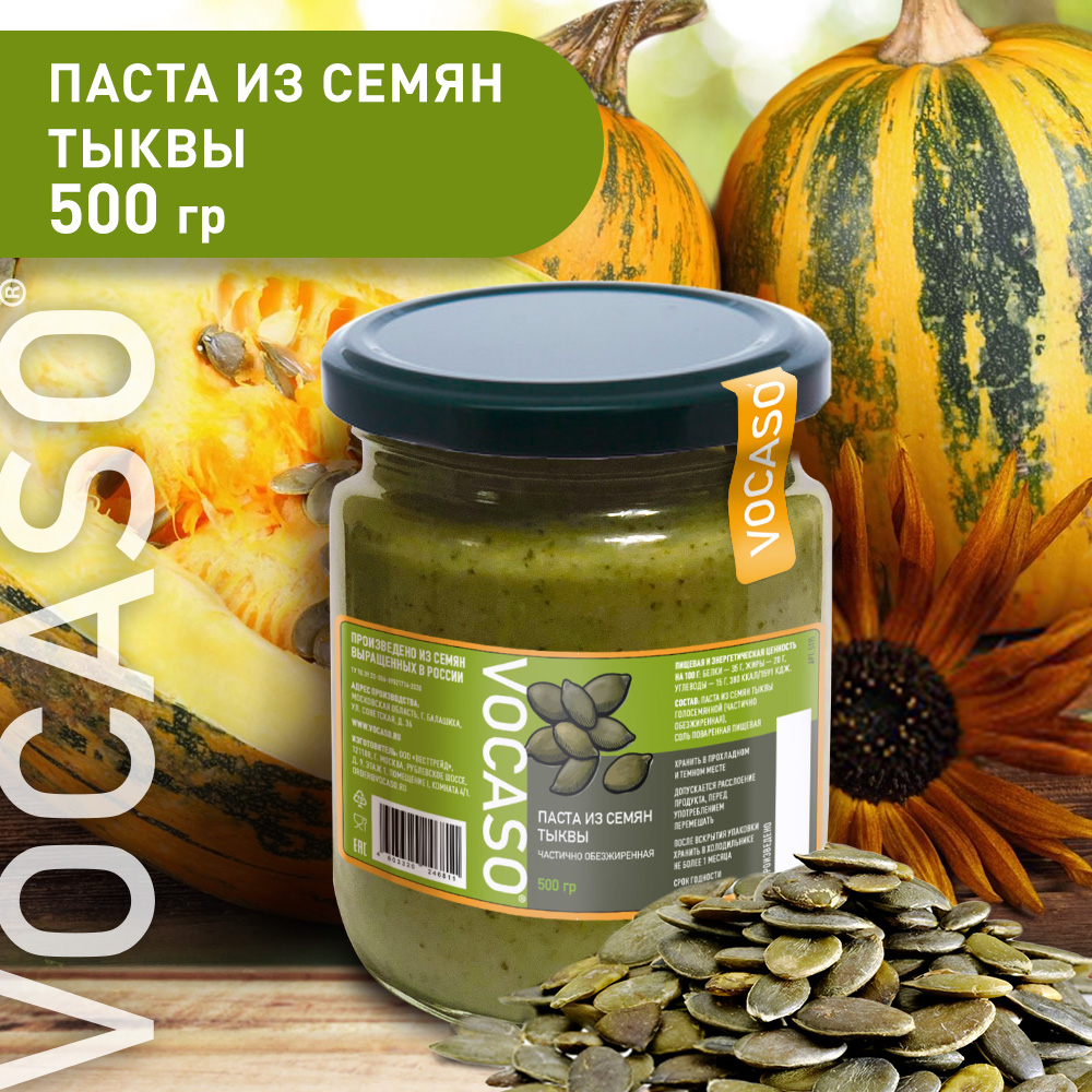 Паста из семян тыквы VOCASO 500 г - фото 2