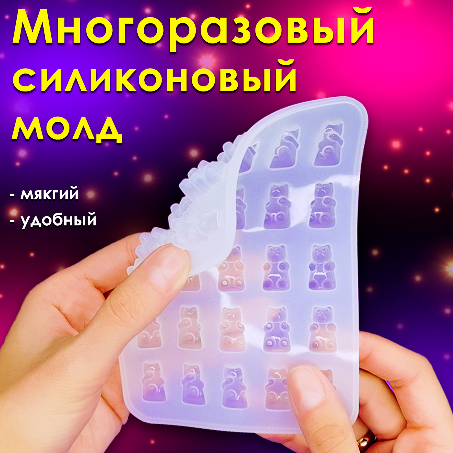 Набор для творчества MINI-TOYS Эпоксидная смола/EPOXYdka Normal BOX 3/Мармеладные мишки - фото 10