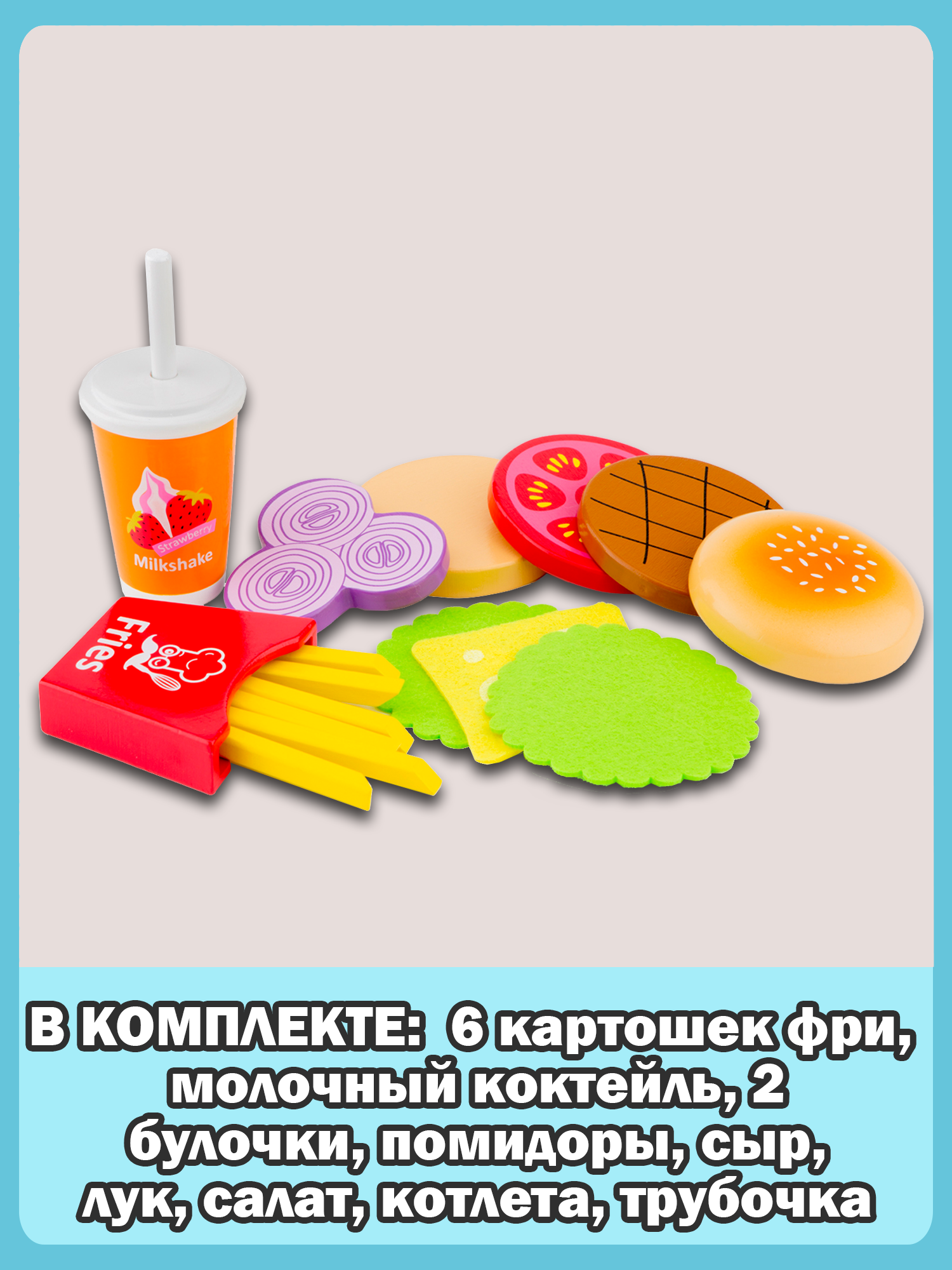 Игровой набор New Classic Toys Фастфуд 10594 - фото 6