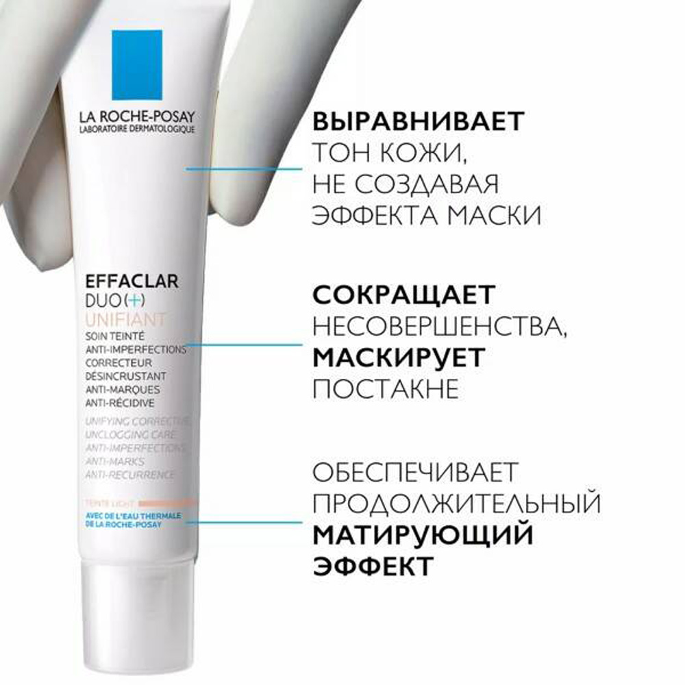 Крем-гель La roche posay эфаклар ДУО+ светлый 40 мл - фото 3