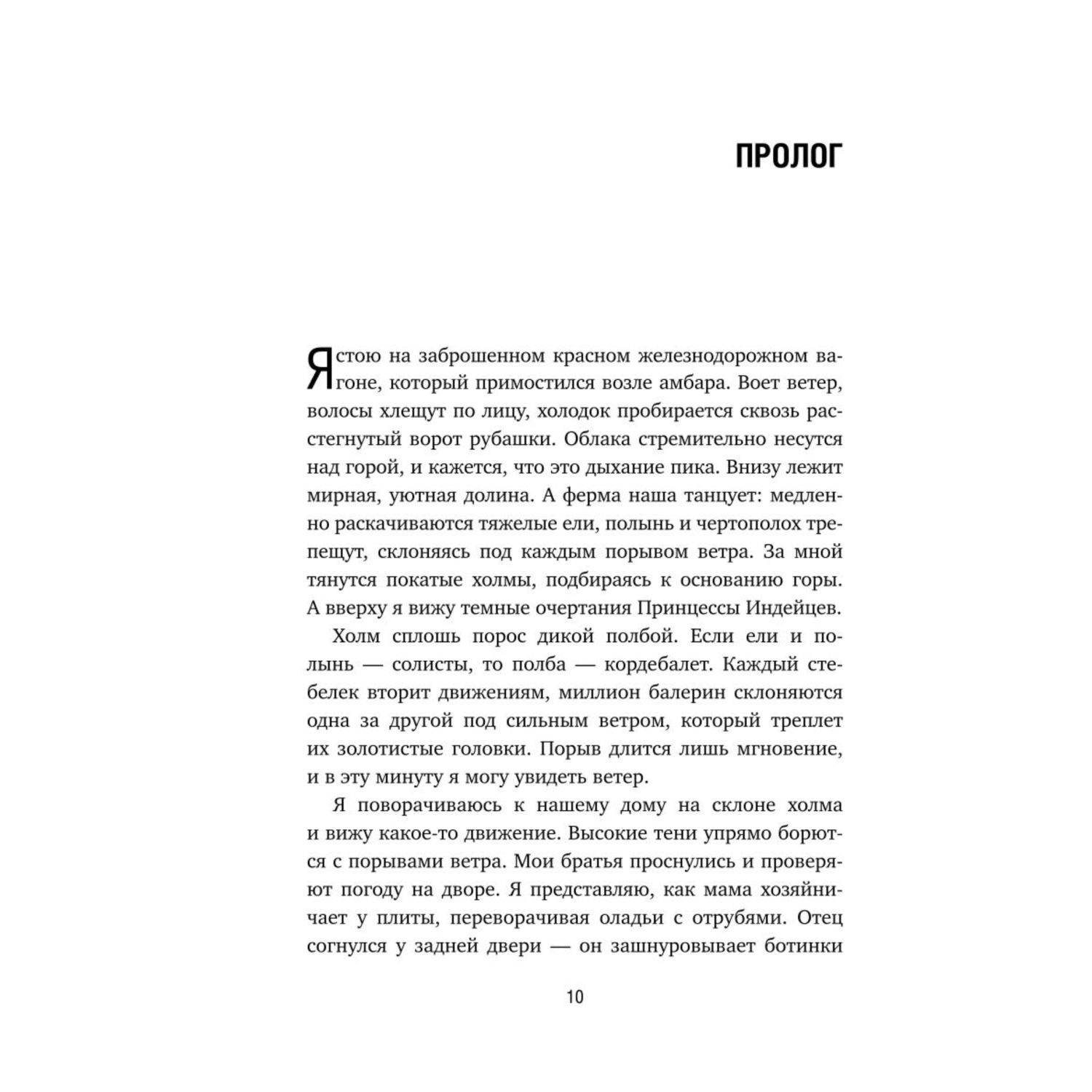 Книга БОМБОРА Ученица Предать чтобы обрести себя - фото 7