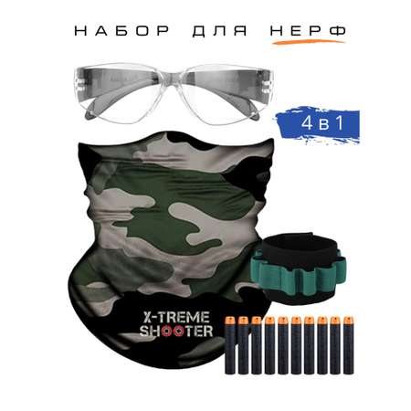 Набор с маской защитной X-Treme Shooter маска очки патронташ пули патроны для стрельбы из бластера Нерф пистолета оружия Nerf