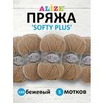 Пряжа для вязания Alize softy plus 100 г 120 м микрополиэстер мягкая плюшевая 199 бежевый 5 мотков