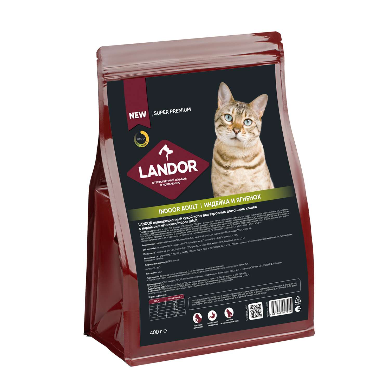 Корм для кошек Landor 0.4кг взрослых домашних c индейкой и ягненоком сухой - фото 2