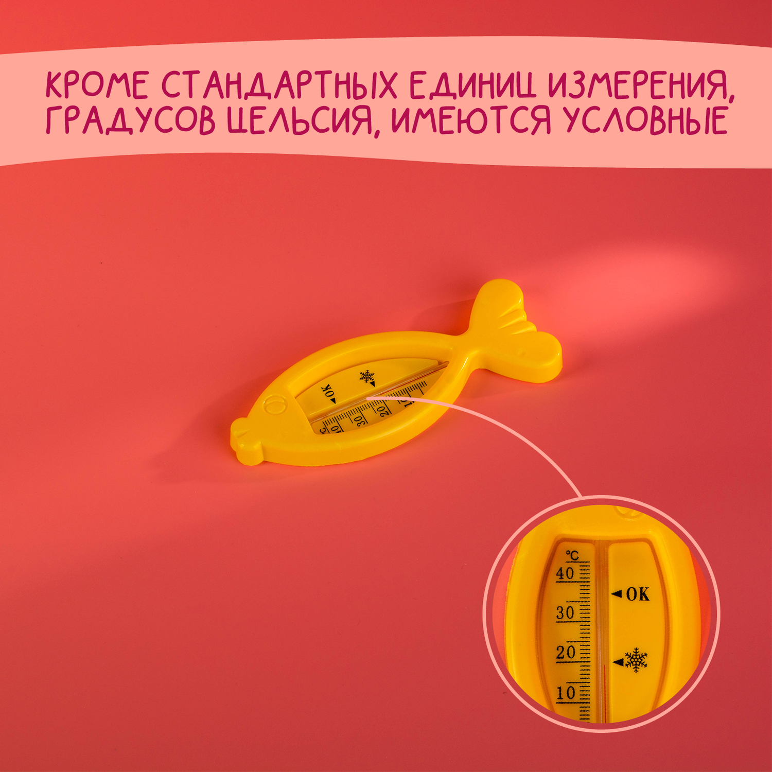 Термометр Крошка Я для ванной Рыбка цвет желтый - фото 4