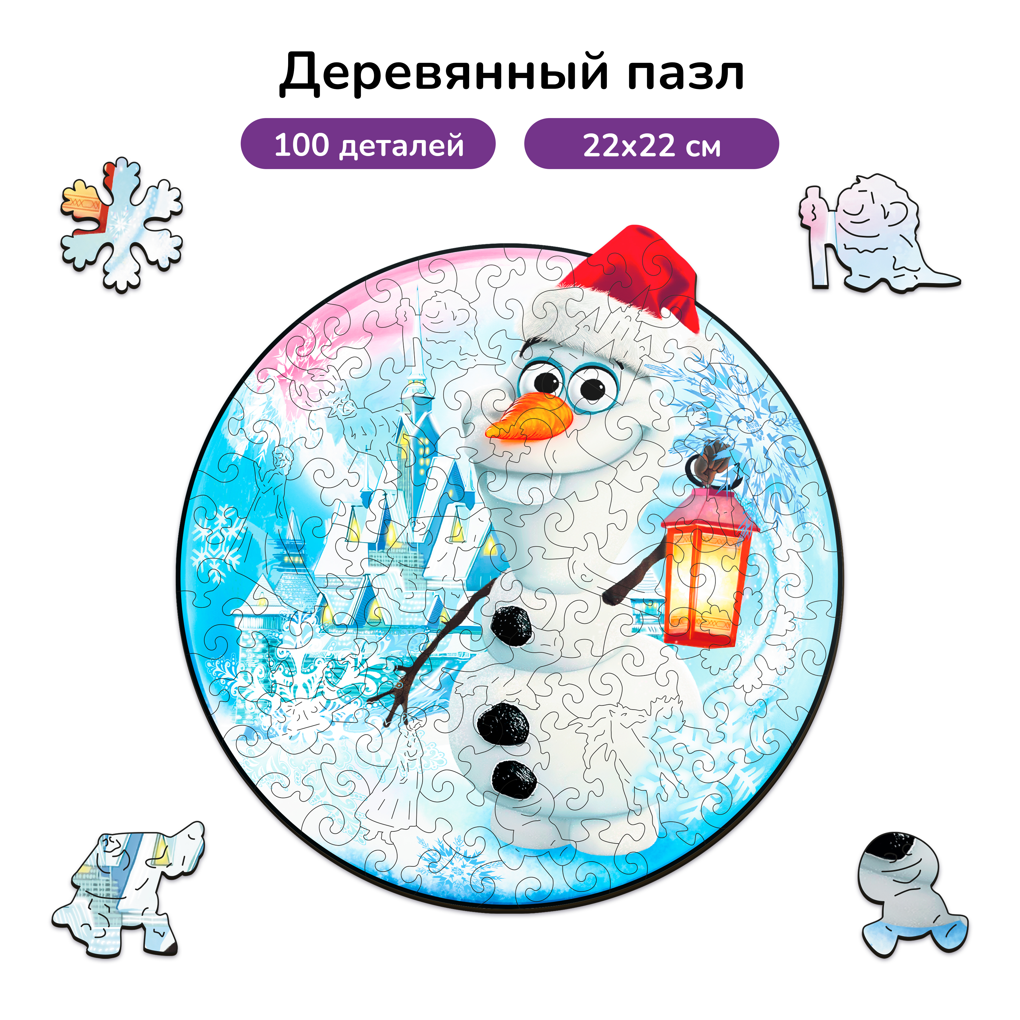 Пазл фигурный деревянный Active Puzzles Рождественский Олаф - фото 1