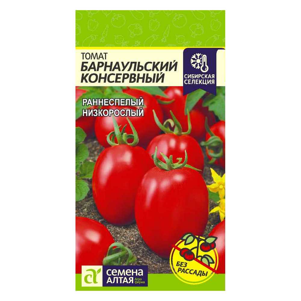 Семена Семена Алтая томат Барнаульский консервный 0.1 г - фото 1