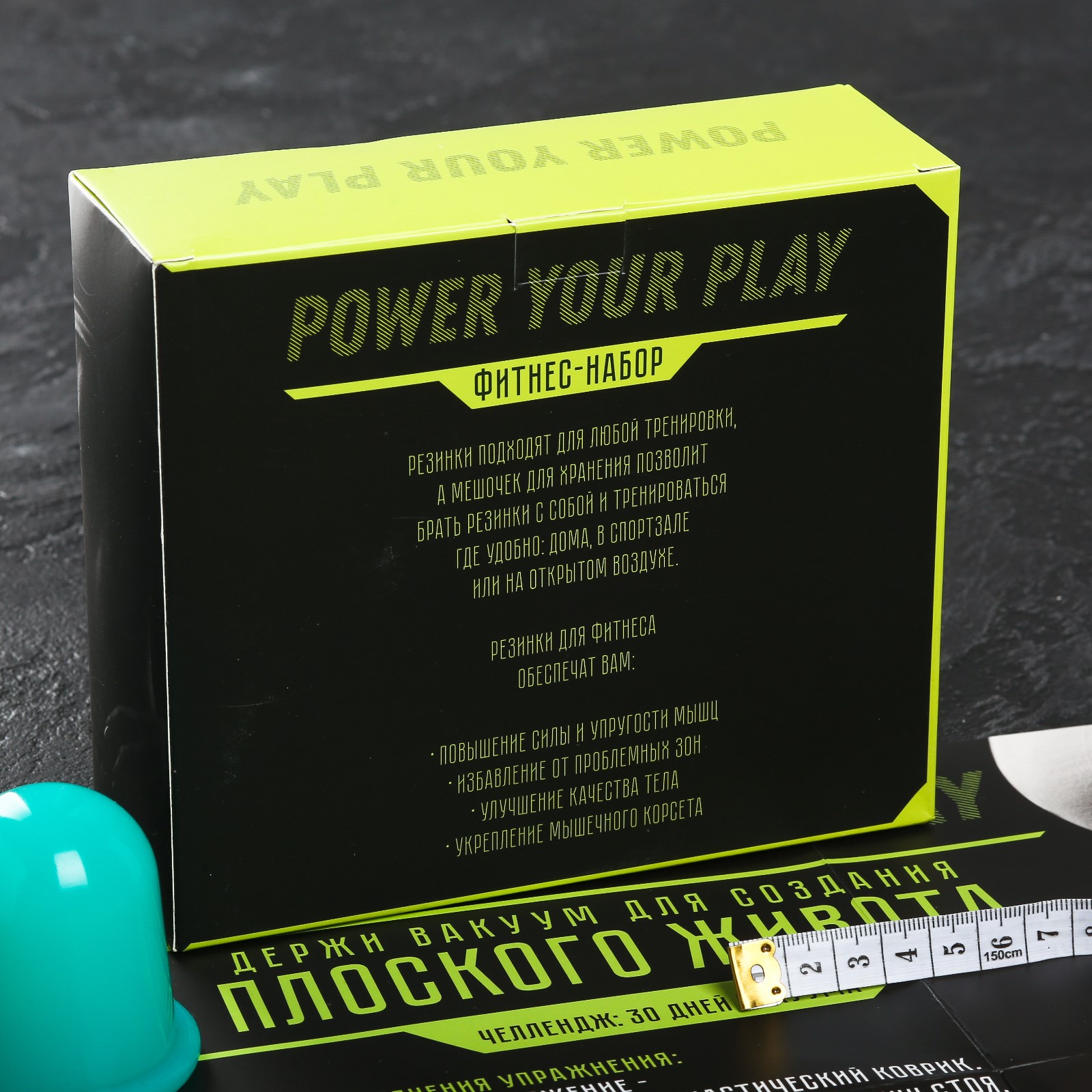 Фитнес-набор ONLITOP Power your play фитне резинки 3 шт чехол измерительная лента массажная банка календарь - фото 4