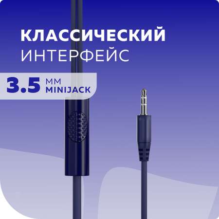 Проводные наушники More Choice G38 Dark-Blue