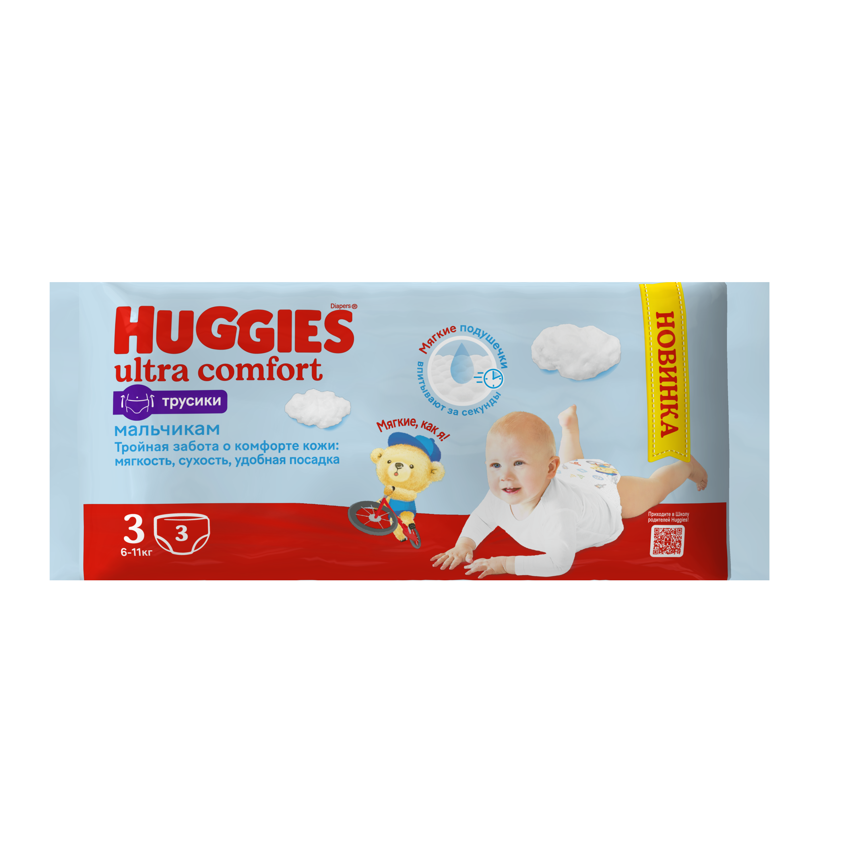 Подгузники-трусики для мальчиков Huggies 3 6-11кг 3шт - фото 1