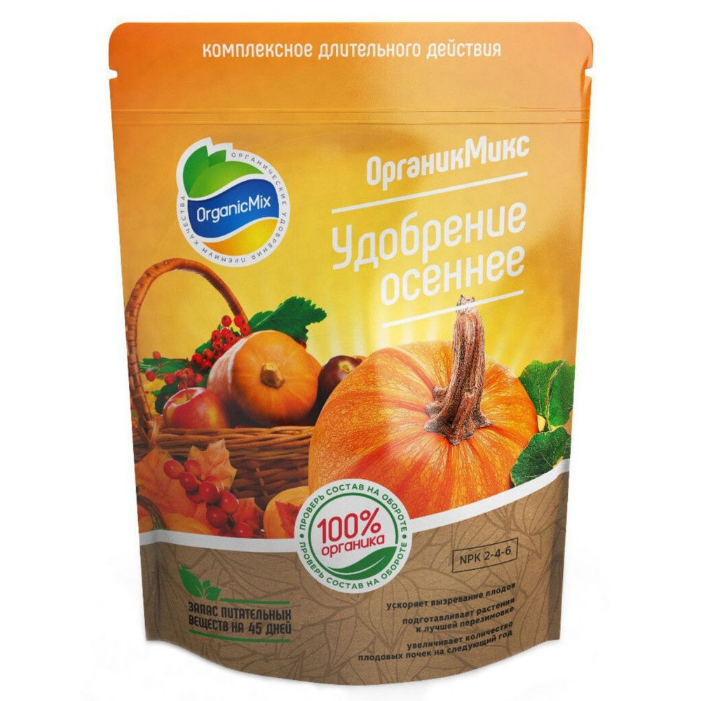 Удобрение органическое OrganicMix осеннее 200г - фото 1