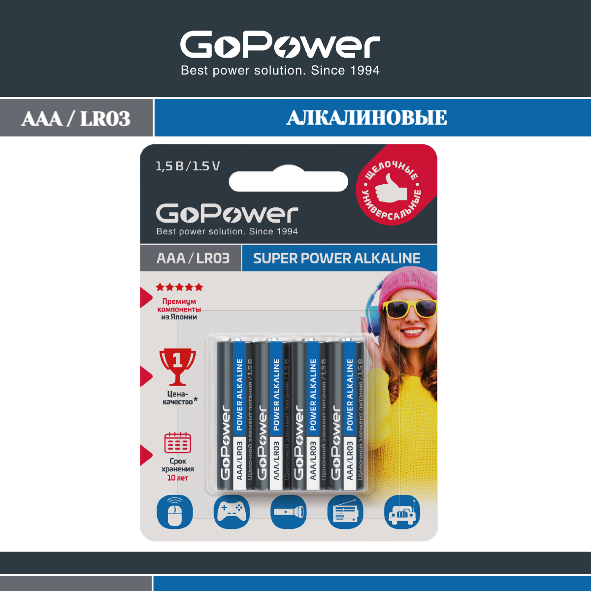 Батарейка 4шт GoPower Батарейка GoPower LR03 AAA BL4 Alkaline 1.5V - фото 3