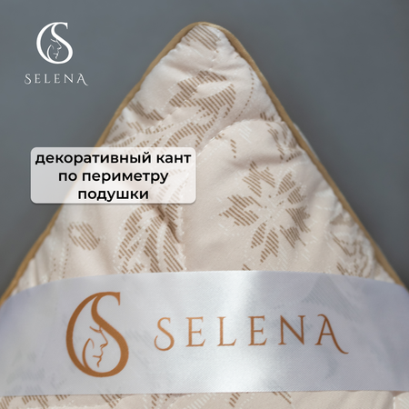 Подушка SELENA стеганая Sand 50х70 см