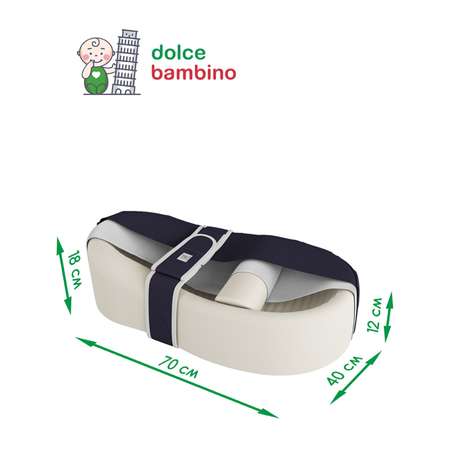 Матрас кокон для новорожденных Dolce Bambino МП   Dolce Cocon Plus Синий