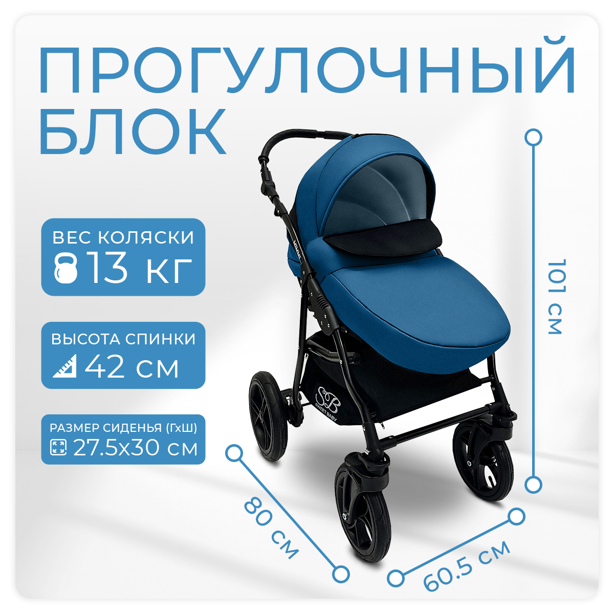 Коляска 2 в 1 Sweet Baby Mimmi Marine - фото 8