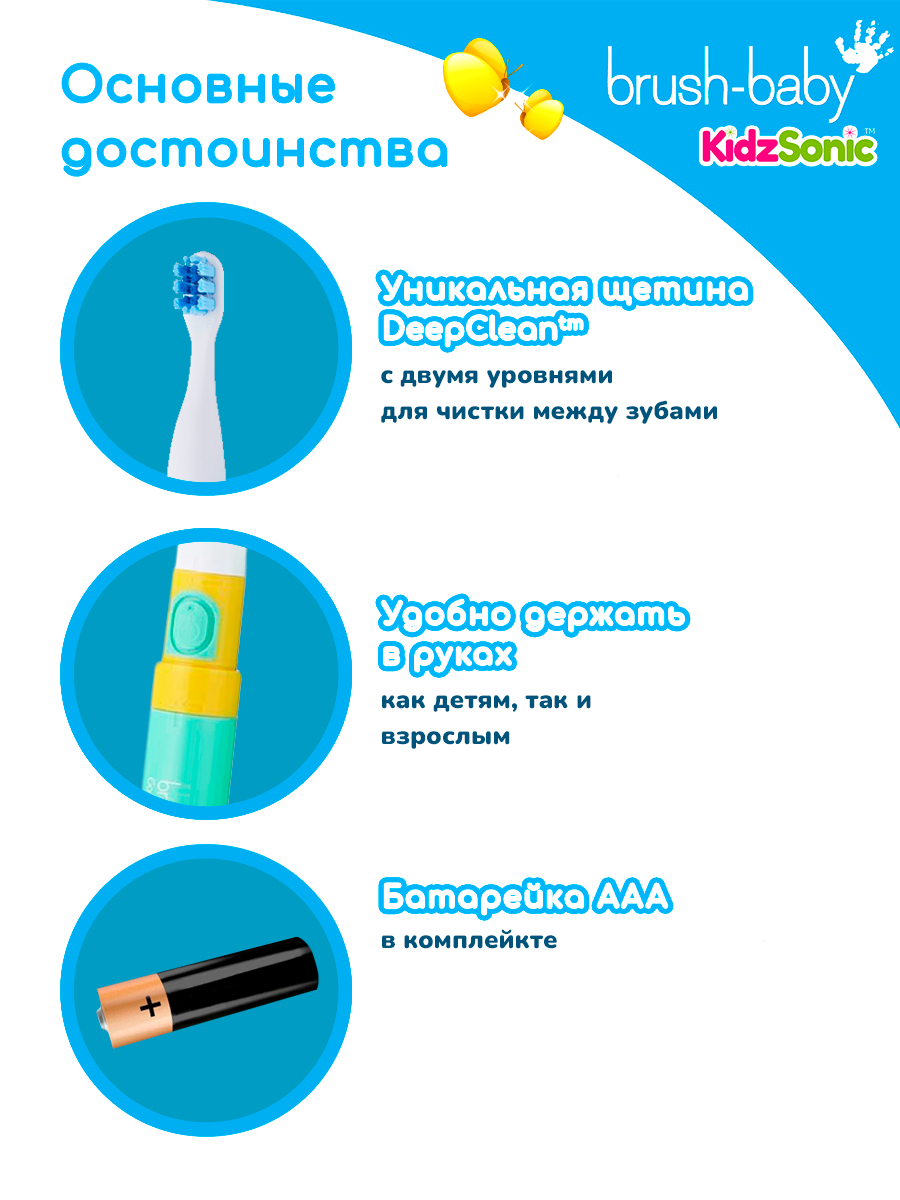 Зубная щетка электрическая Brush-Baby Go-Kidz Teal звуковая от 3 лет бирюзовая - фото 3