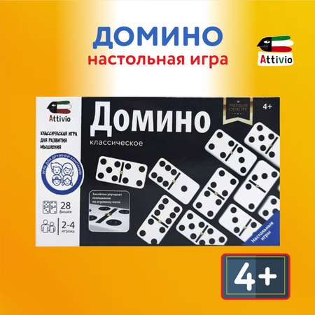 Домино Attivio OTG0919278