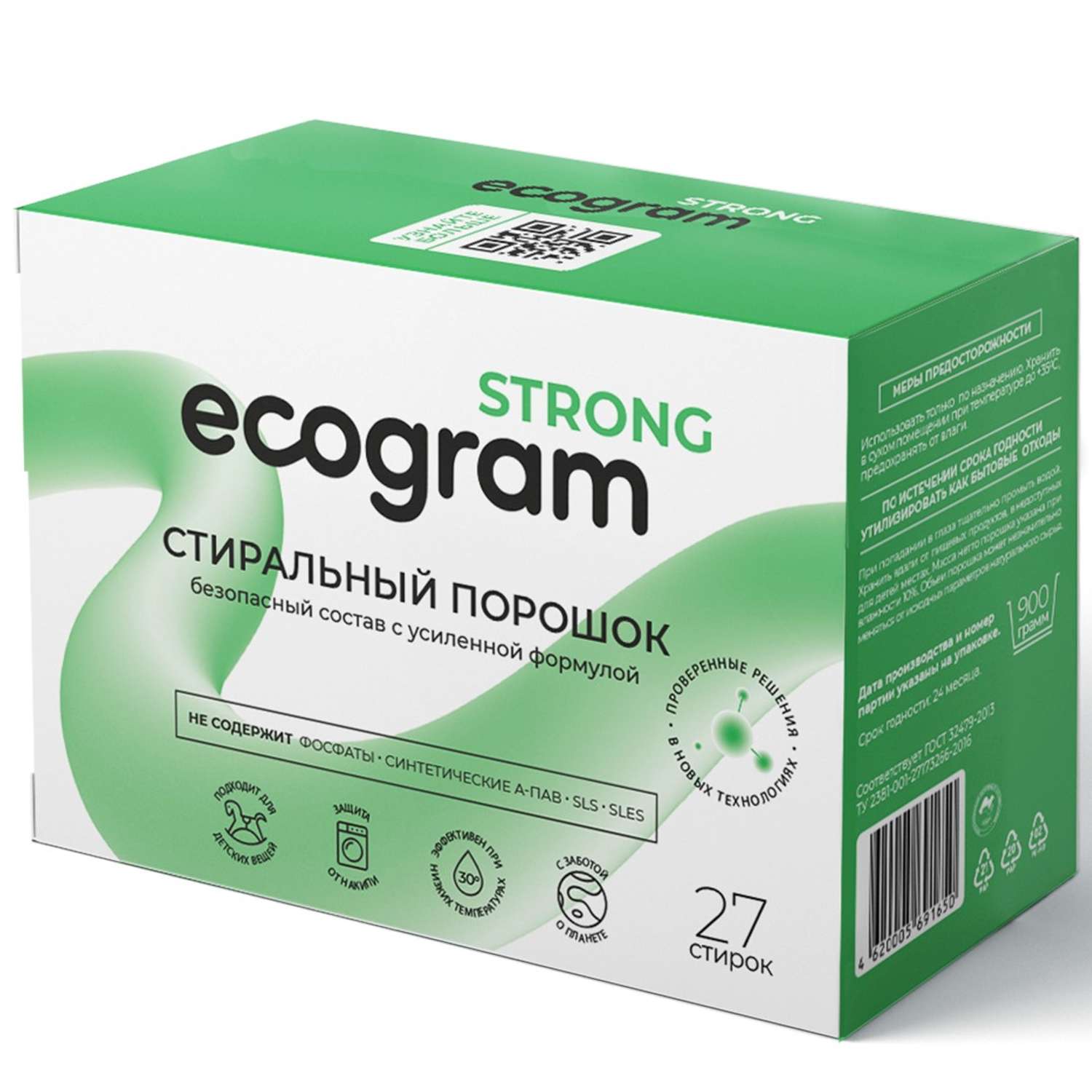 Стиральный порошок Ecogram Strong экологичный 900 г - фото 1