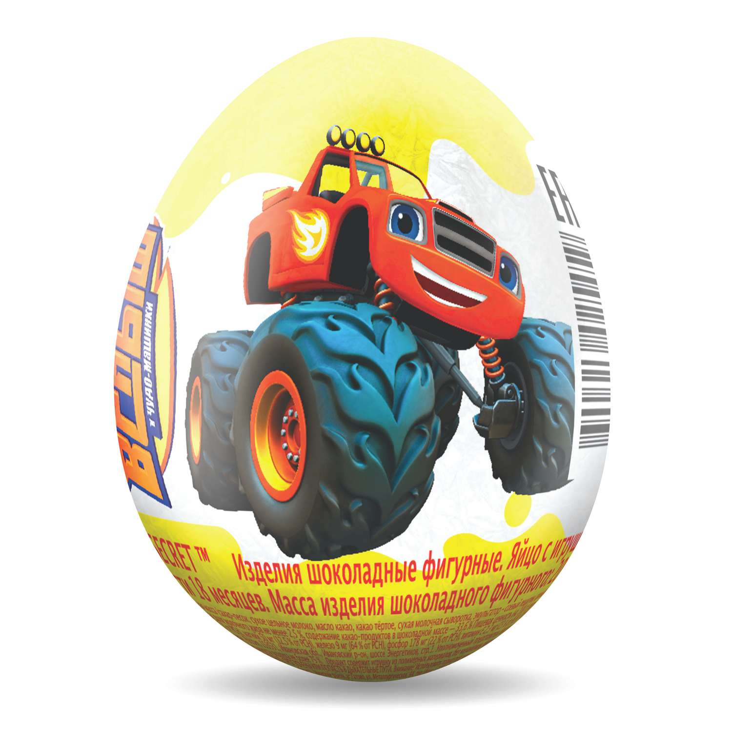 Шоколадное яйцо с игрушкой Сладкая сказка MEGA SECRET ВСПЫШ 20г - фото 2