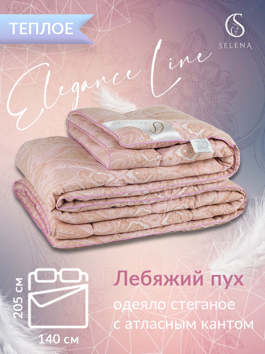 Одеяло SELENA Elegance Line КЕТО 140x205 см всесезонное поплекс 100% наполнитель полиэфирный Лебяжий пух - фото 2