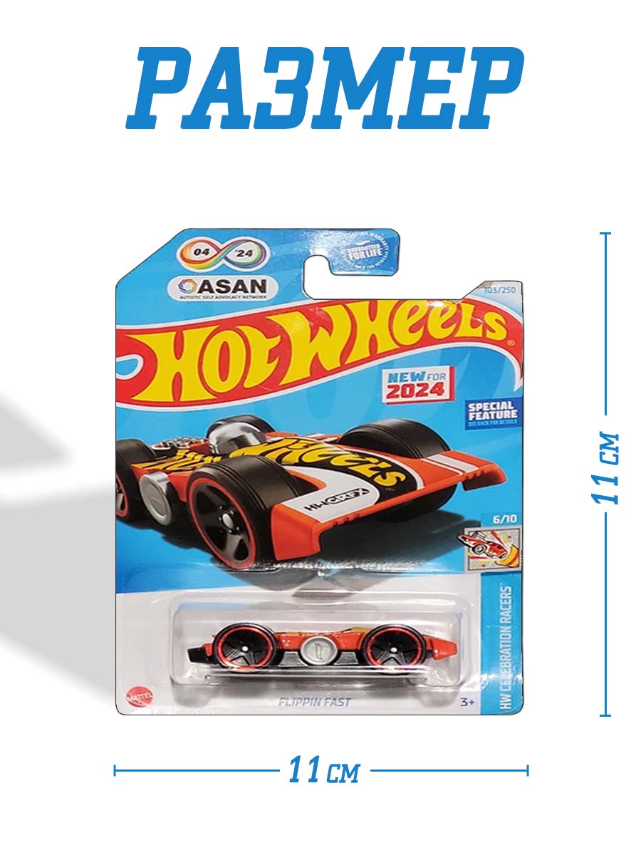 Машинка Mattel Hot Wheels коллекция Flippin Fast 5785 (103) - фото 3