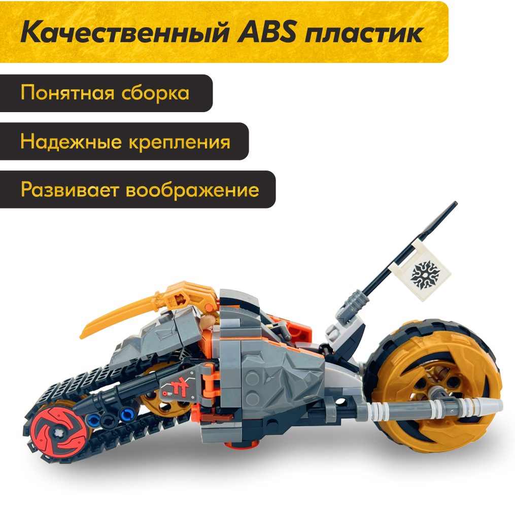Конструктор LX Раллийный мотоцикл Коула блочный - фото 2