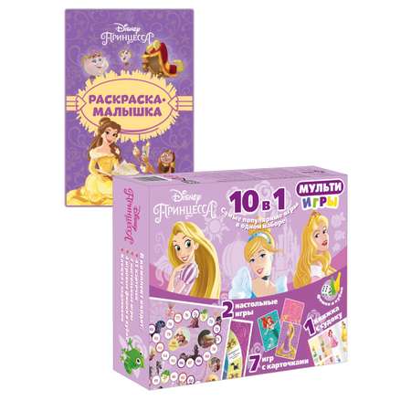 Развивающий набор Disney Princess Мульти игры 10 в 1 + Раскраска в комплекте