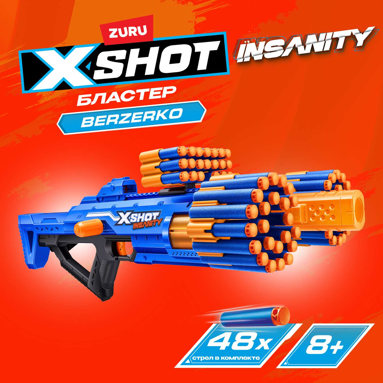 Набор игровой X-Shot Insanity Berzerko 36610 - фото 1