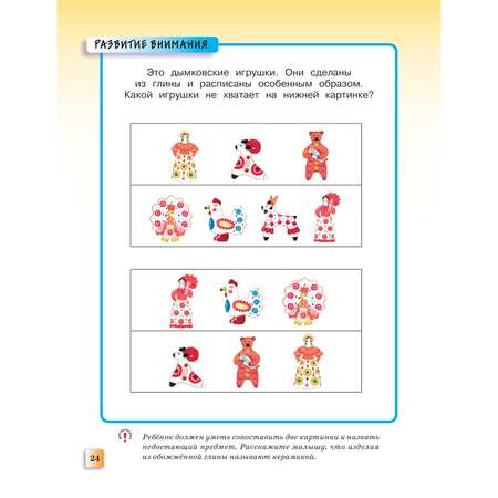 Развивающие тесты Махаон 5-6 лет. Земцова О.Н.