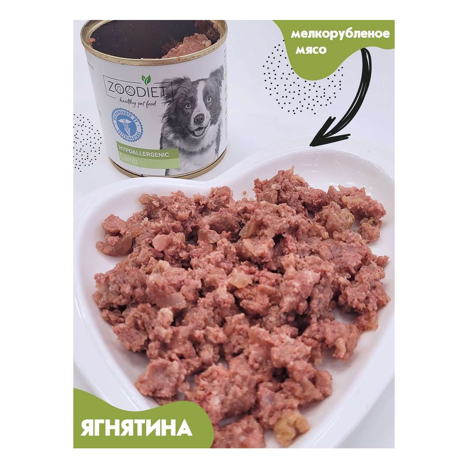 Корм для собак Zoodiet 240г Hypoallergenic Lamb гипоаллергенный ягнятина - фото 2