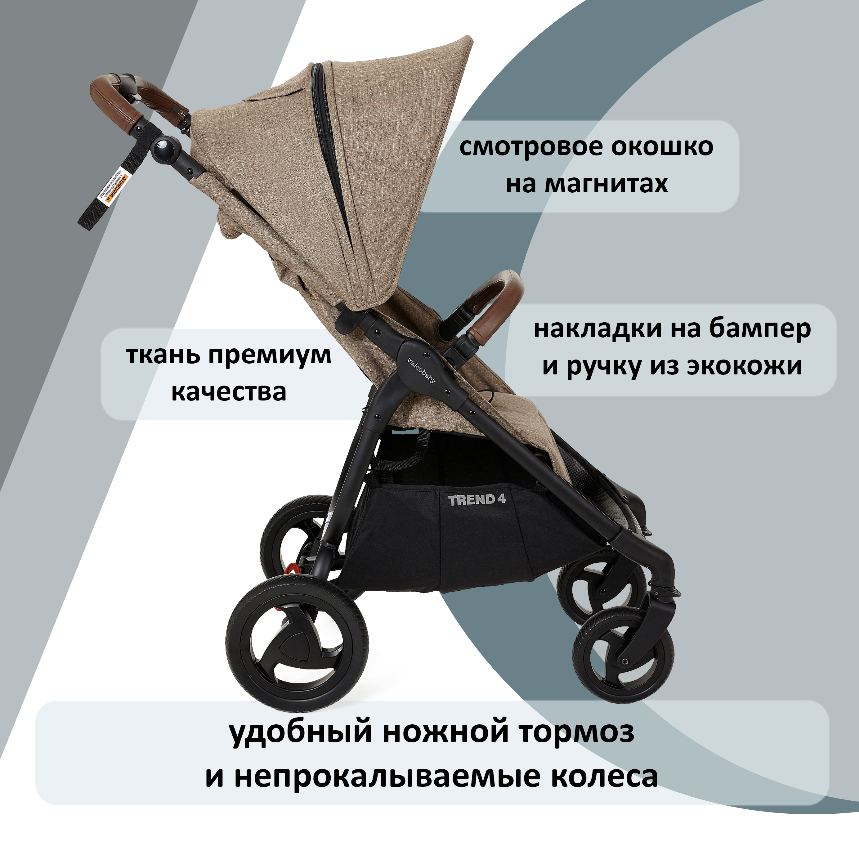 Прогулочная коляска Valco baby Snap 4 Trend - фото 4