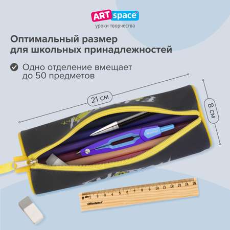 Пенал школьный Спейс ArtSpace