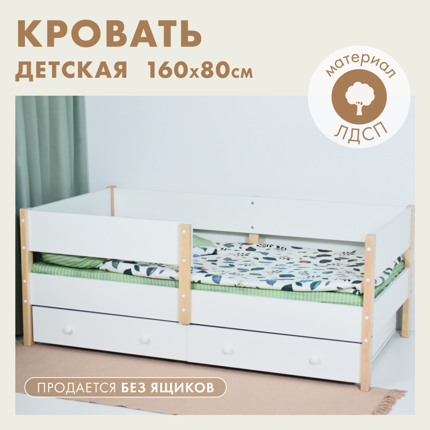 Кровать детская 160*80 Alatoys подростковая деревянная из березы - фото 1