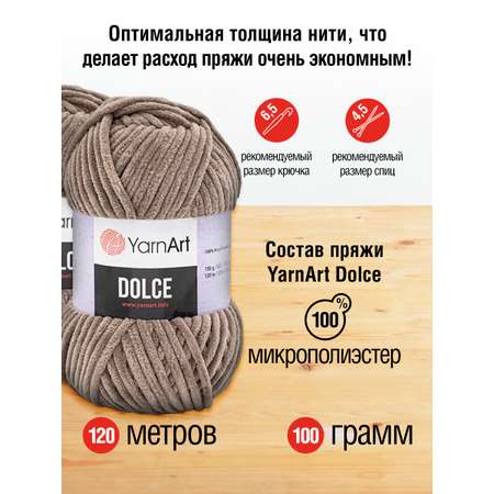 Пряжа для вязания YarnArt Dolce 100 гр 120 м микрополиэстер пушистая плюшевая 5 мотков 754 дымчатый