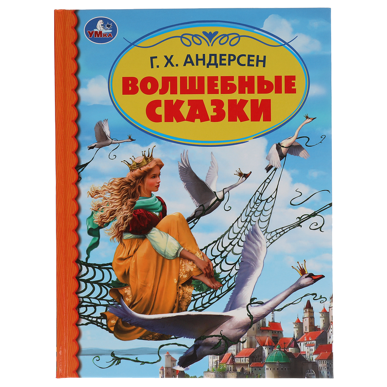 Книга УМка Волшебные сказки - фото 1