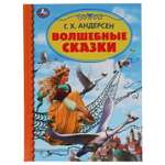 Книга УМка Волшебные сказки