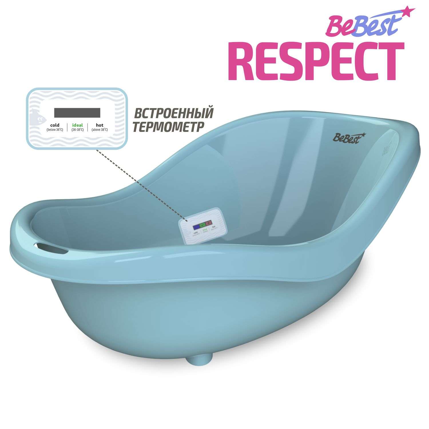 Ванночка для купания BeBest Respect с термометром голубой - фото 1
