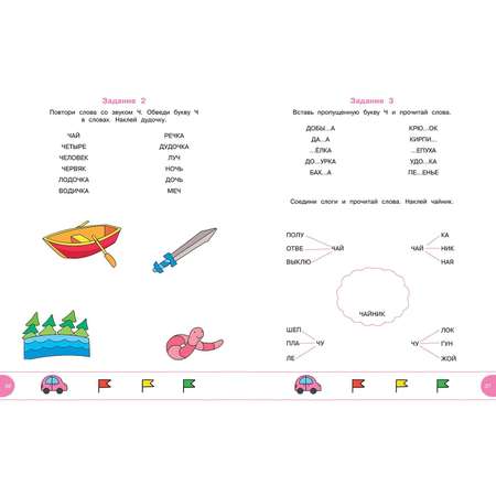 Книга Махаон Тесты с логопедом 5-6 лет