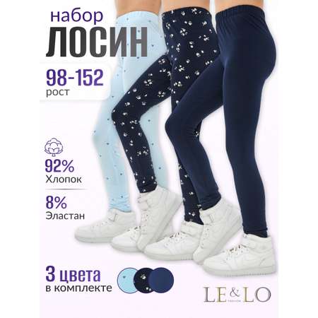 Лосины 3 шт LELO kids