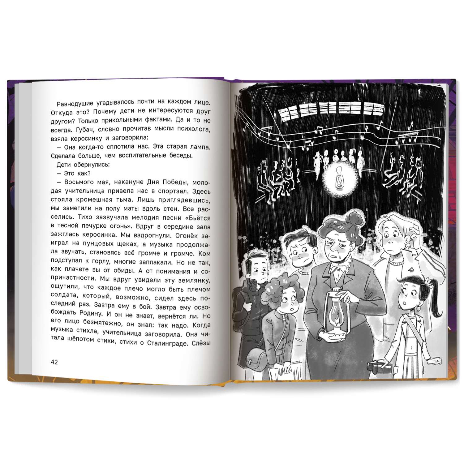 Книга Феникс Премьер Секреты старой школы. Фантастический детектив - фото 12