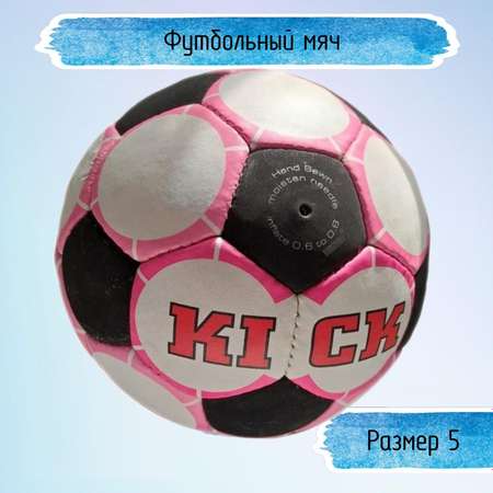 Футбольный мяч Uniglodis черно-бело-розовый размер 5