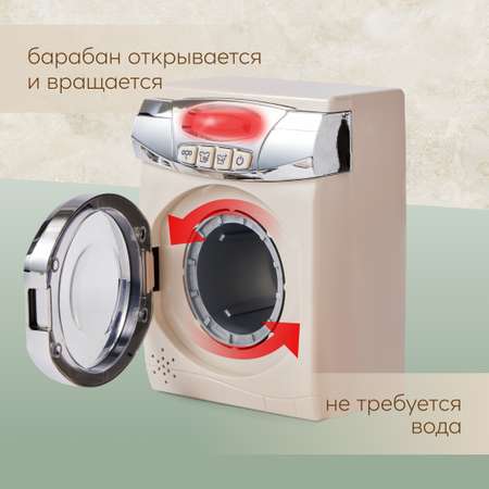 Игрушка стиральная машина Happy Baby LAUNDRY TIME