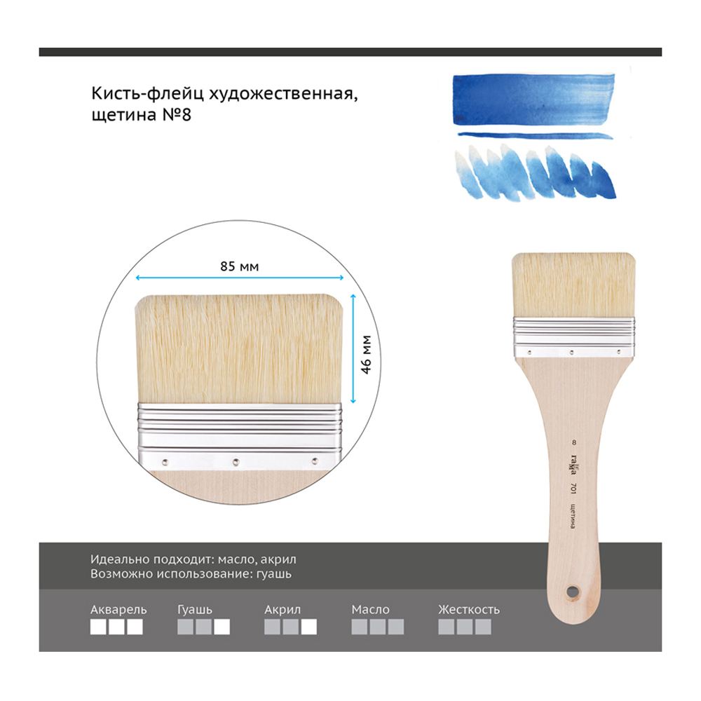 Кисть-флейц художественная Gamma_ щетина №8 - фото 2